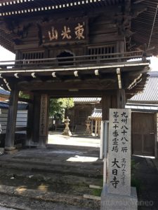 大日寺の門