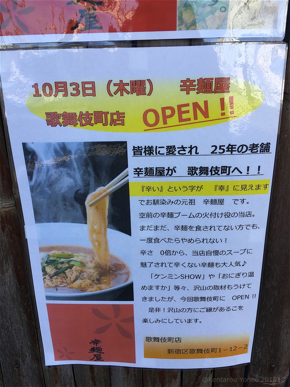大塚辛麺本店のメニュー