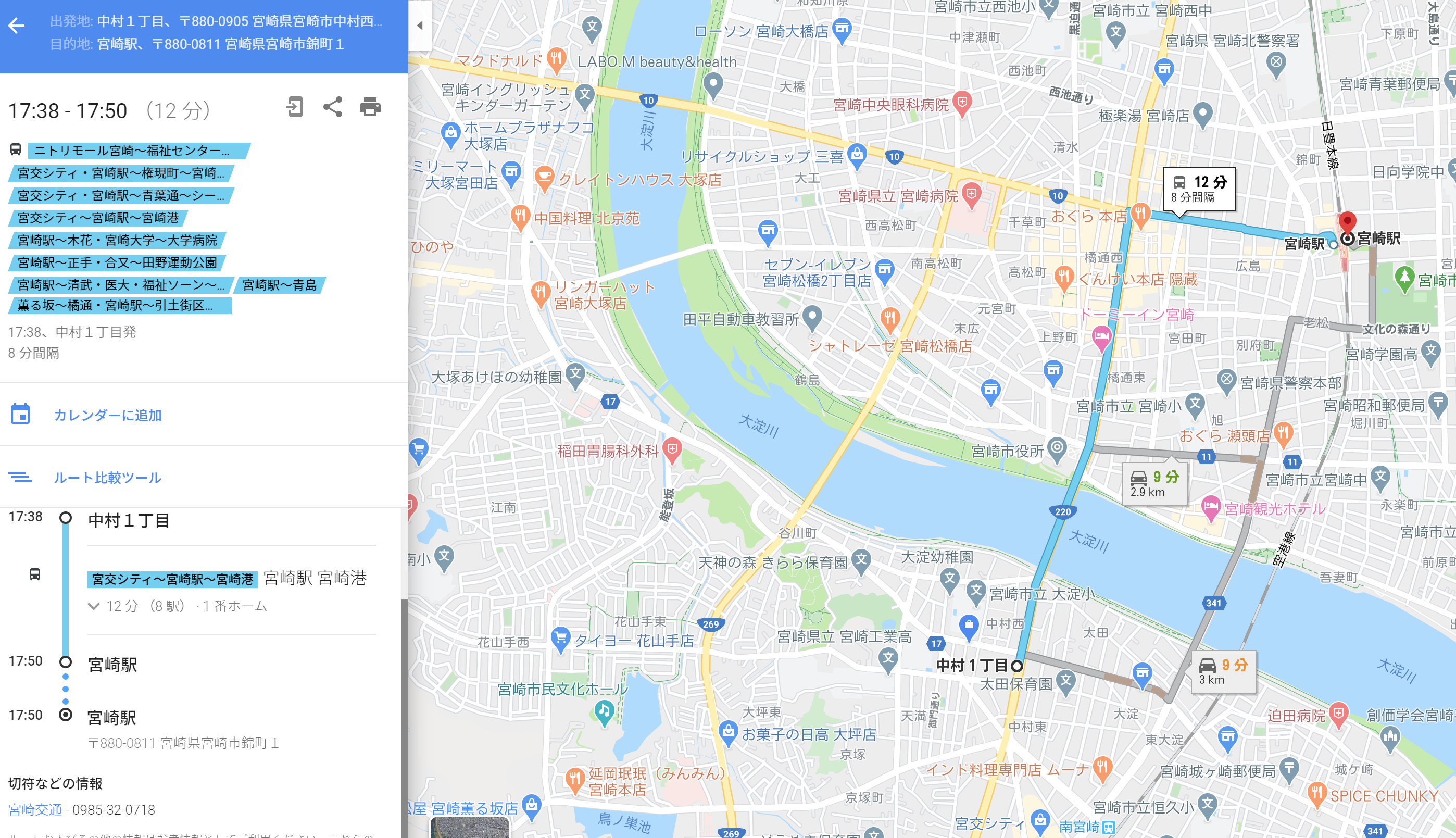 宮崎交通バスをGoogle地図からルート検索